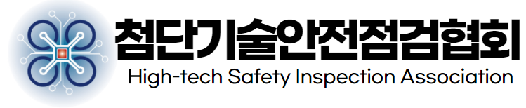 첨단기술안전점검협회