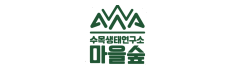 수목생태연구소 마을숲