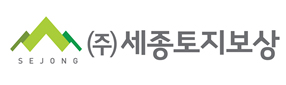 세종토지보상